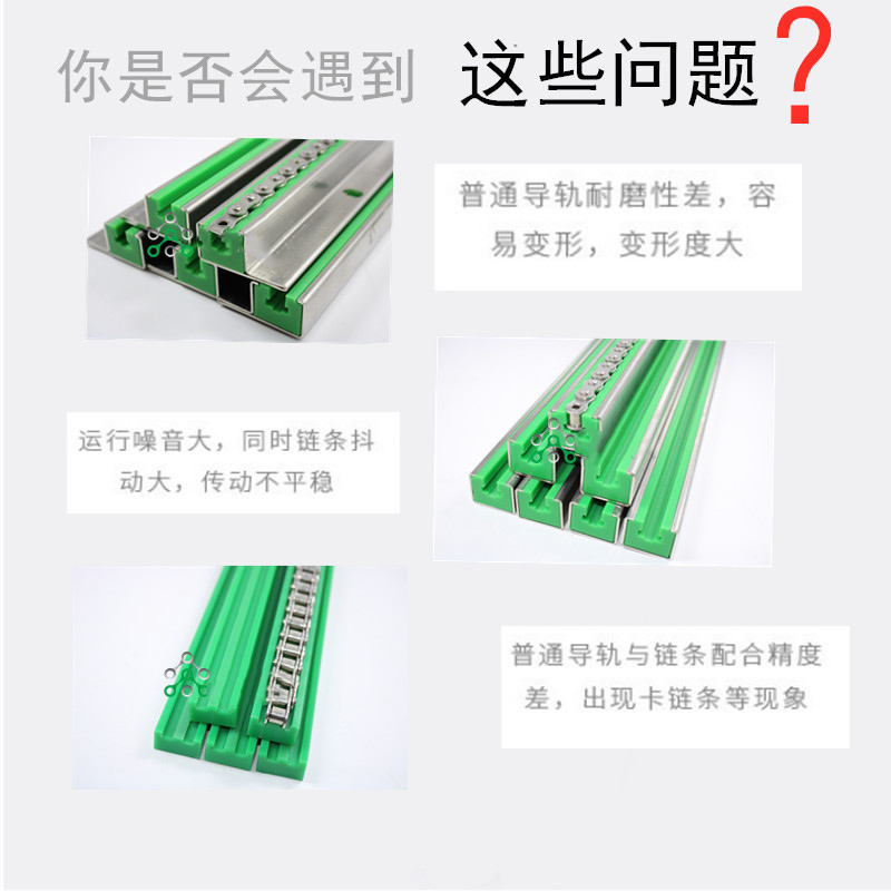 单排链条导向条 单排链条导向条