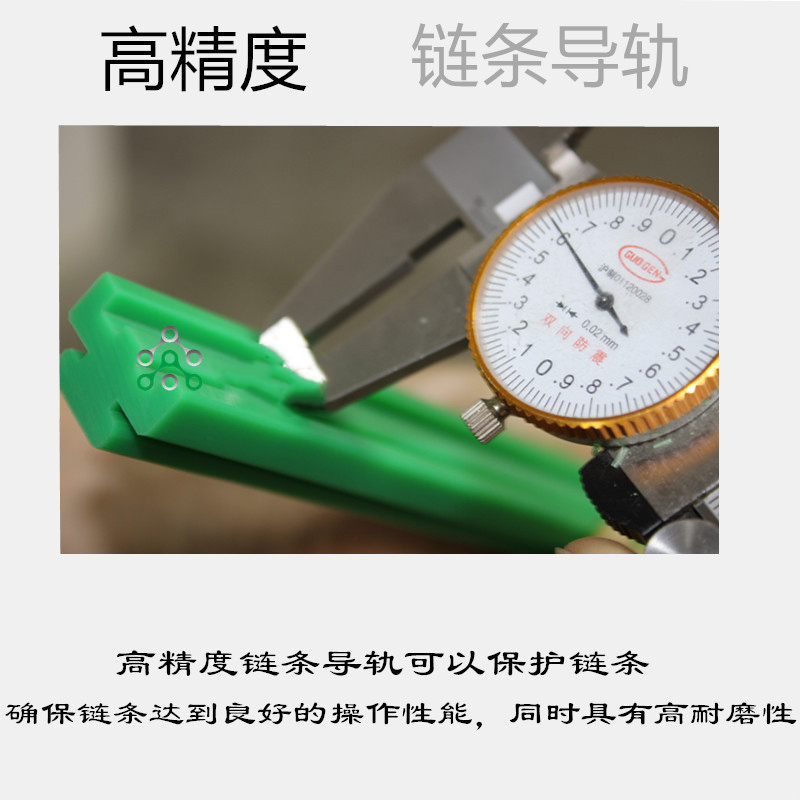 单排链条导向条 单排链条导向条