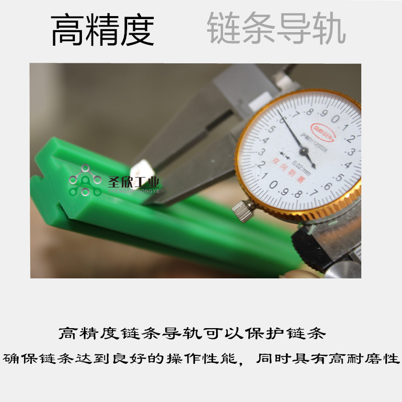 单排链条导轨 单排链条导轨