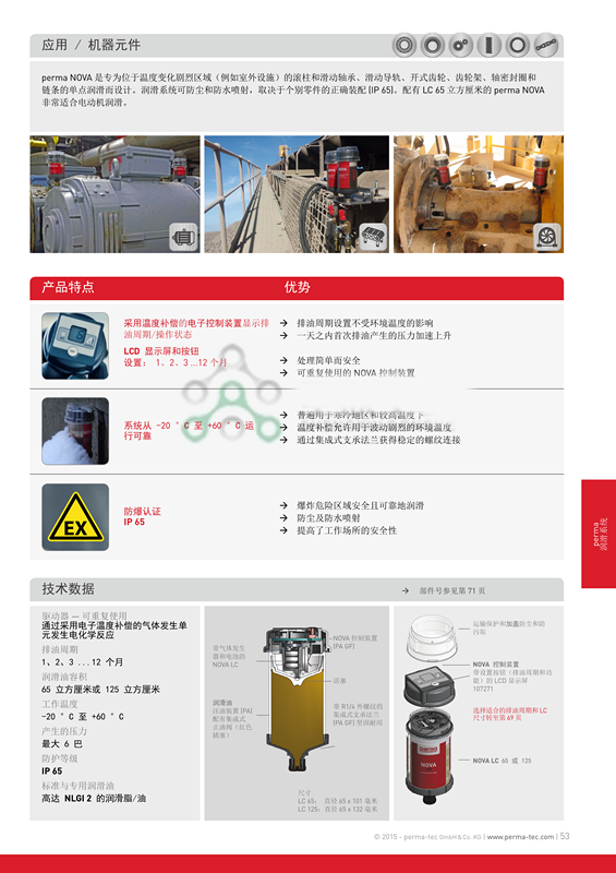 耐磨链条导轨 耐磨链条导轨